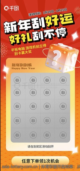 体育彩票开奖结果：从数字到趋势的演变
