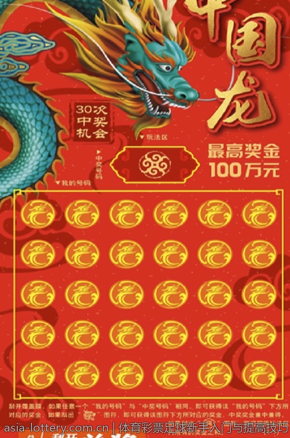 中国体育彩票官方网站风险控制提示