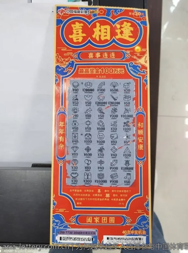 体育彩票开奖结果：从数字到趋势的演变
